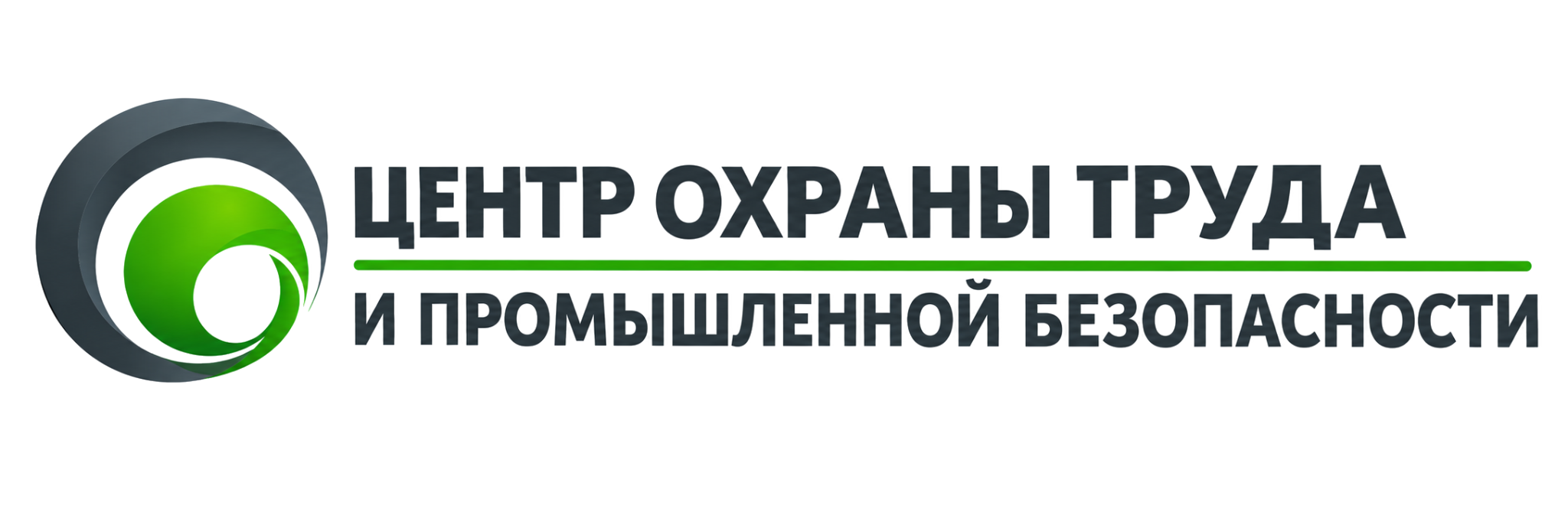 Центр охраны труда и промышленной безопасности